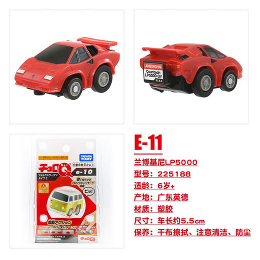 T 多美巧乐Q回力车 e-11 商品图1