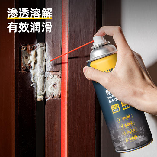 得力黄油喷剂450ml 商品图4