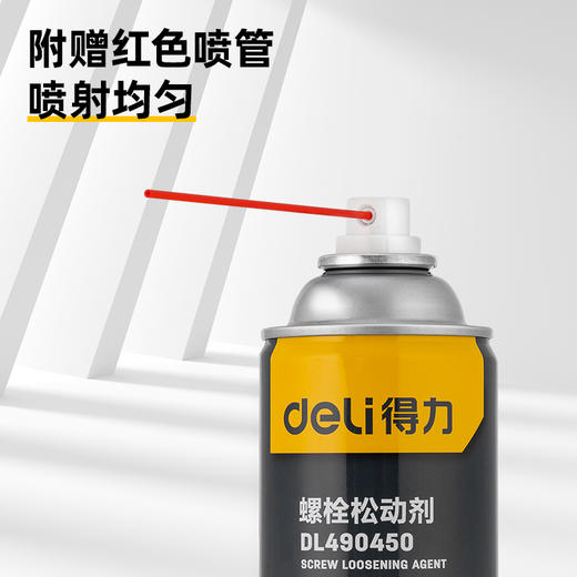 得力螺栓松动剂450ml(蓝) 商品图4