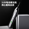 得力锂电直柄螺丝批(黑)（H901B） 商品缩略图1