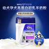 【U+系列】MAG高蛋白初乳幼犬羊奶粉400g-羊奶粉狗狗高蛋白初乳幼犬羊奶粉宠物新生泰迪健骨补钙营养品 商品缩略图7