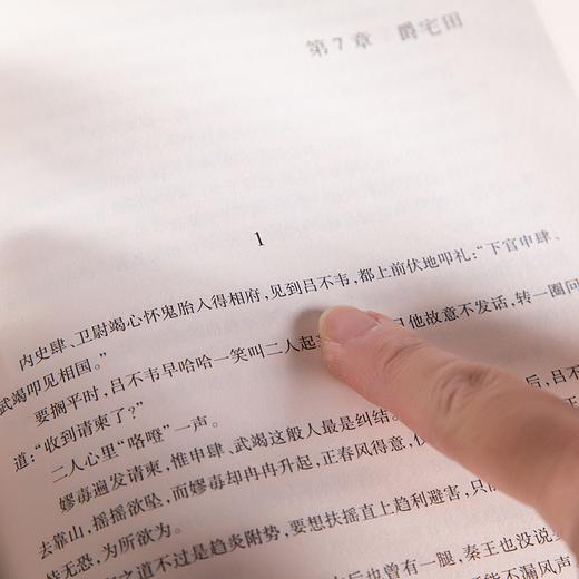 《秦始皇》全4册，白岩松、蒙曼力荐！读懂千古一帝，看清秦国风云，此套足矣！ 商品图3