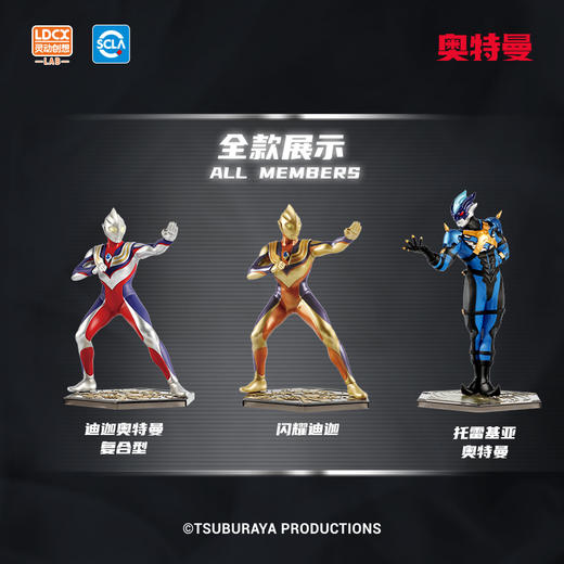 灵动创想 奥特曼 奥特侠影 第二弹 迪迦/闪光迪迦/托雷基亚 手办模型 商品图0