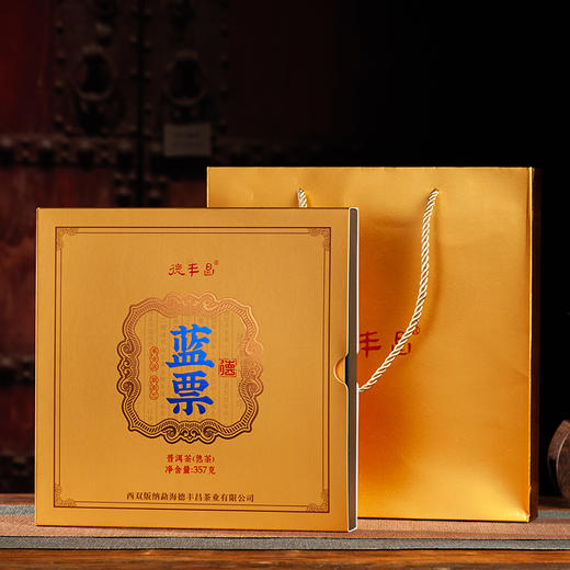 德丰昌7年老料【蓝票熟茶】普洱茶357克/饼 布朗山茶区 商品图8