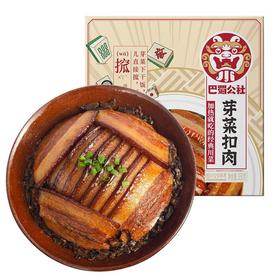 巴蜀公社芽菜扣肉350g/份