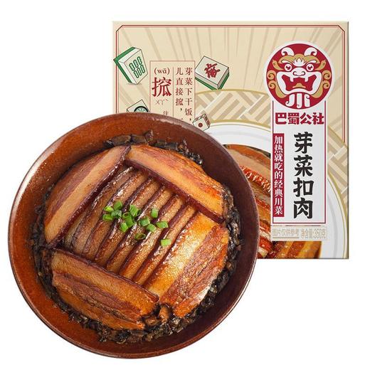巴蜀公社芽菜扣肉350g/份 商品图0