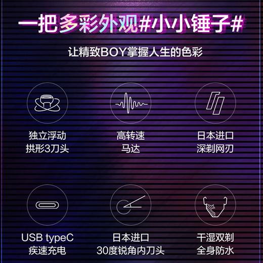 8月内购 松下剃须刀青春锤子电动刮胡刀便携式男士全身水洗日本刮往复式胡须刀 ES-RM31 商品图3