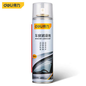 得力车窗润滑剂280ml(蓝)