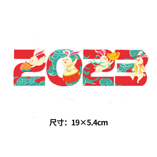 2023兔年国潮牌儿童卫衣烫画贴DIY辅料转印衣服烫图白墨2022新款 商品图3