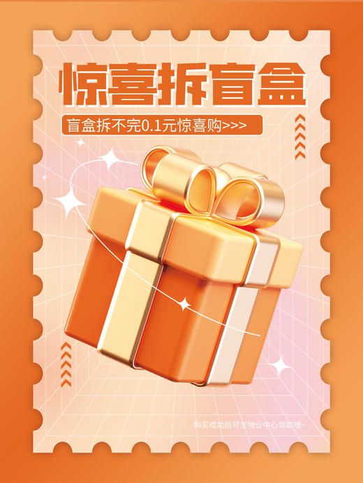 0.1元秒杀* 朗诗优选惊喜礼物   数量有限，抢完为止哦 sz 商品图0