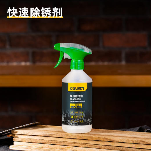 得力防锈润滑剂快速500ml(黄) 商品图1