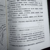 针灸特色疗法学 商品缩略图10