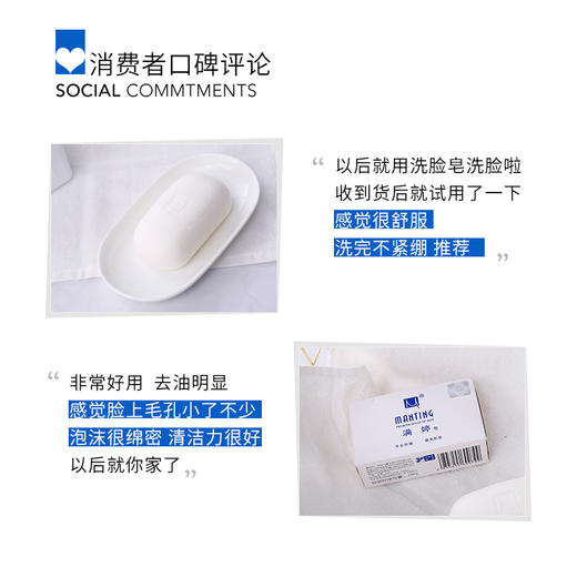 【满婷】满婷皂（经典款）108g 经典配方香皂 滋润不紧绷 商品图2