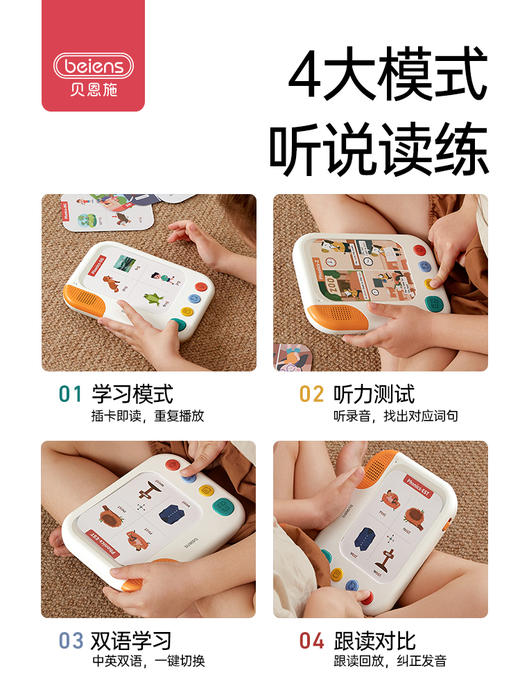 贝恩施英语启蒙早教卡片机幼儿插卡双语益智学习机儿童故事点读机 商品图4