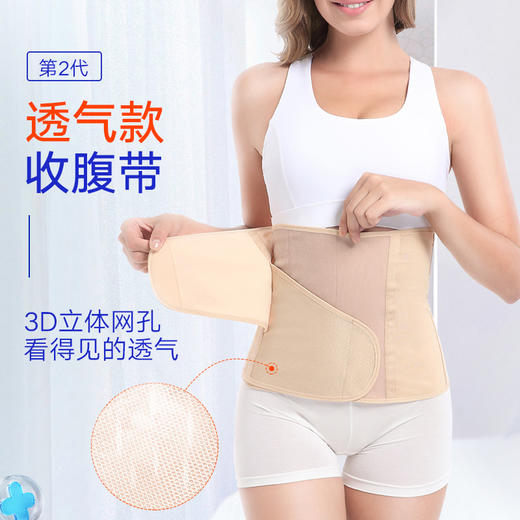 贝莱康顺剖两用透气款收腹带 BLK-7578 均码 腰围63~110cm/臀围81~133cm 商品图2