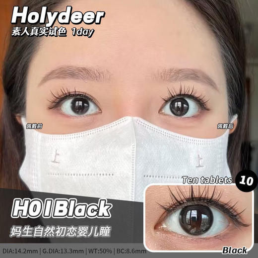 日抛活动：Holydeer色卡活动合集 商品图3