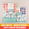 这样养育，孩子才有自驱力 商品缩略图0