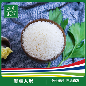 疆果果 新疆大米#5kg/袋*1
