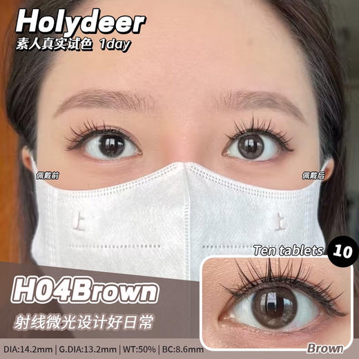 日抛活动：Holydeer色卡活动合集 商品图6