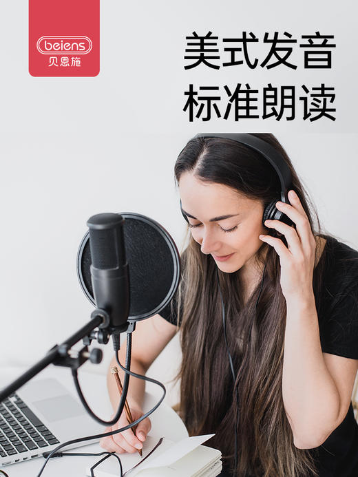 贝恩施英语启蒙早教卡片机幼儿插卡双语益智学习机儿童故事点读机 商品图1