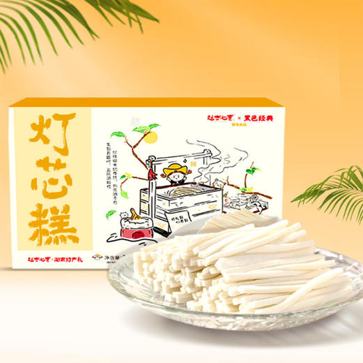 【湖南特产】超吉心意灯芯糕260g/盒 入口清凉 回味绵长 商品图2