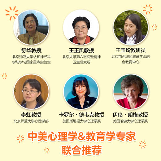 【童趣】学习不烦恼 儿童心理成长和行为引导绘本（6册） 商品图5