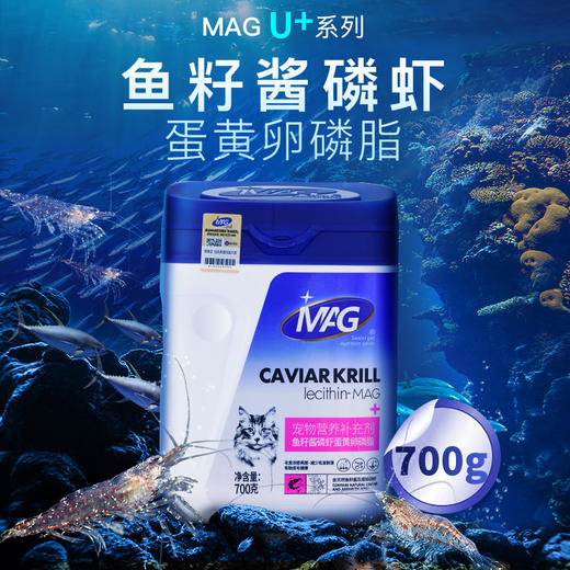【U+系列】鱼籽酱磷虾蛋黄卵磷脂（猫用）700g-猫咪鱼籽酱磷虾蛋黄卵磷脂猫用鱼油宠物软磷脂有助美毛护肤 商品图7