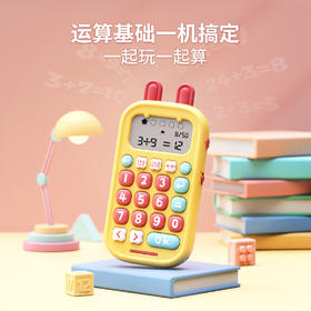 火火兔口算精灵训练机
