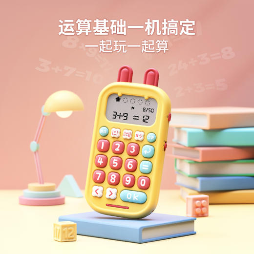 火火兔口算精灵训练机 商品图0