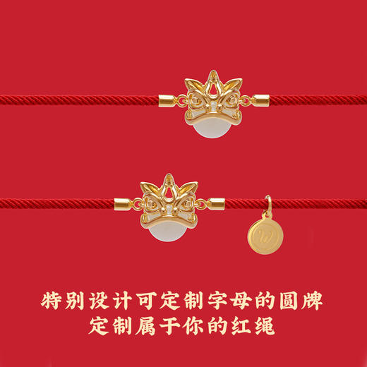 COSTAR平安舞狮红绳首饰 | 戴上它，2023平安舞狮，顺心如意 商品图5