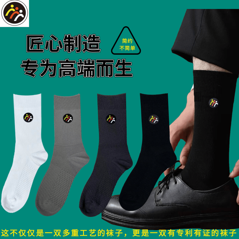 3.16 F1-2【五双】【唯众良品】订制款 中筒袜  男女可穿