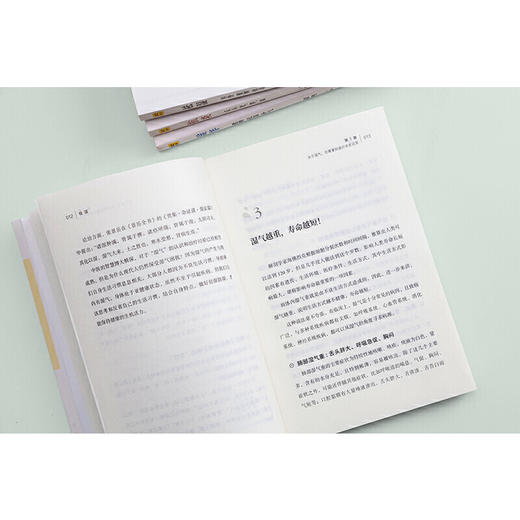 抗炎+祛湿+虚胖（套装共3册） 商品图5