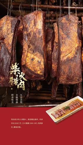 湘菜名店新长福｜ 柴火腊肉、腊鱼尾巴、腊黑斑蛙、腊牛肉