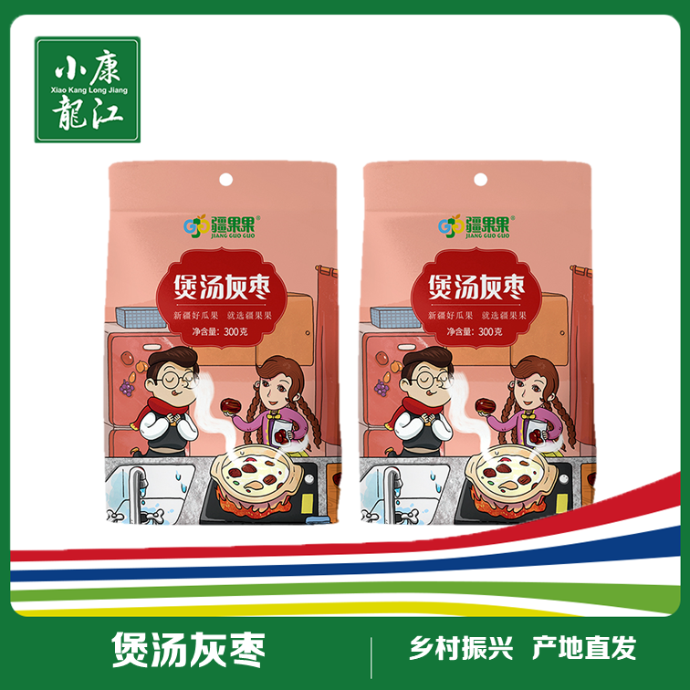 疆果果 煲汤灰枣#300g/袋*2