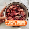 年夜饭推荐 | 4袋加送1袋 限量200组 | 认养一头牛旗下牛肉品牌 以牛为本 小块牛肉300g/袋 [福利品] 商品缩略图6