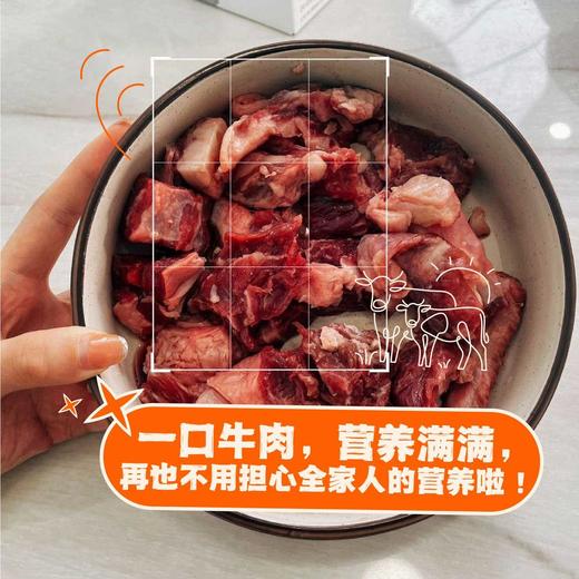 年夜饭推荐 | 4袋加送1袋 限量200组 | 认养一头牛旗下牛肉品牌 以牛为本 小块牛肉300g/袋 [福利品] 商品图6