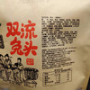 百年昌羲號双流兔头408克 商品缩略图1