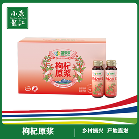 疆果果 枸杞原浆#50ml*8瓶/盒*1