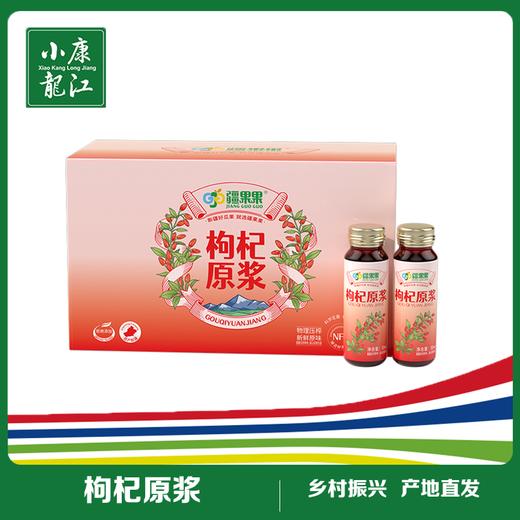 疆果果 枸杞原浆#50ml*8瓶/盒*1 商品图0