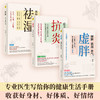 抗炎+祛湿+虚胖（套装共3册） 商品缩略图0