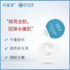 可复美涂抹式高光小蓝杯 焕亮细腻敏感肌修护补水锁水面膜5g*10杯 商品缩略图8
