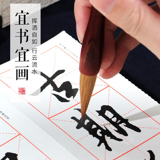 【庆学堂】臻品-高端毛笔—别有洞天  红檀木 书画毛笔 带定制木盒 商品图1