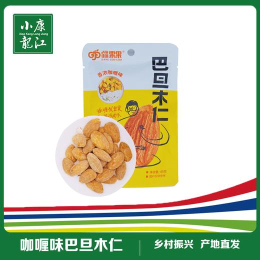 疆果果 咖喱味巴旦木仁#45g/袋*5 商品图0