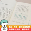 这样养育，孩子才有自驱力 商品缩略图3