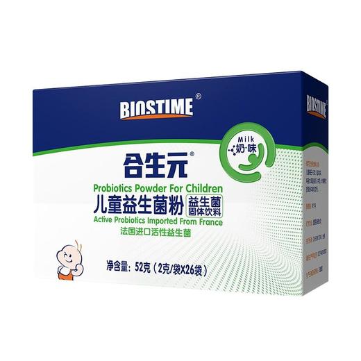 合生元益生菌粉奶味2g*26袋/盒 源码无积分 商品图0