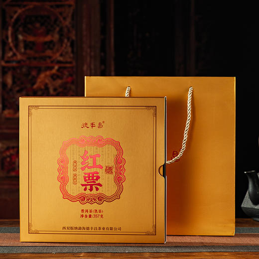 德丰昌7年老料【红票熟茶】普洱茶357克/饼 易武茶 商品图9