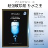 肌司研水滋养水盈补水面膜（黑臻版）35ml*10片 商品缩略图2