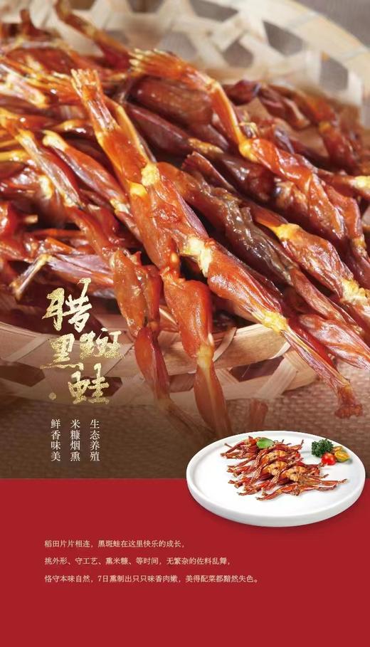 湘菜名店新长福｜ 柴火腊肉、腊鱼尾巴、腊黑斑蛙、腊牛肉 商品图1