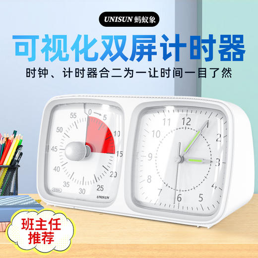 UNISUN时间管理器双盘 单盘特价款 商品图1