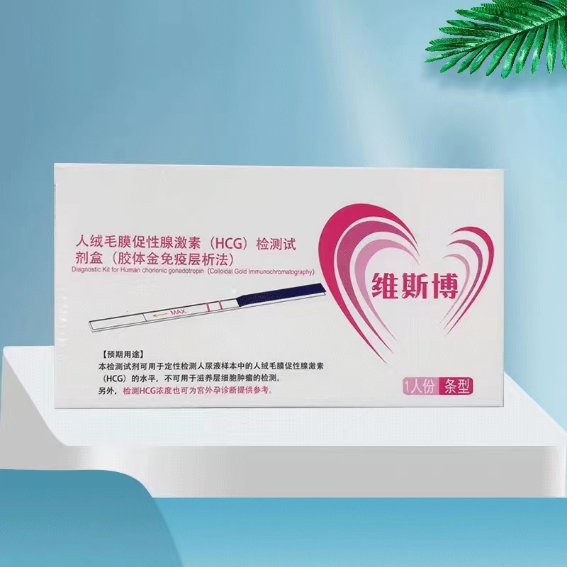 维斯博（器械号）早早孕试纸条型（条型）    有效期20280803